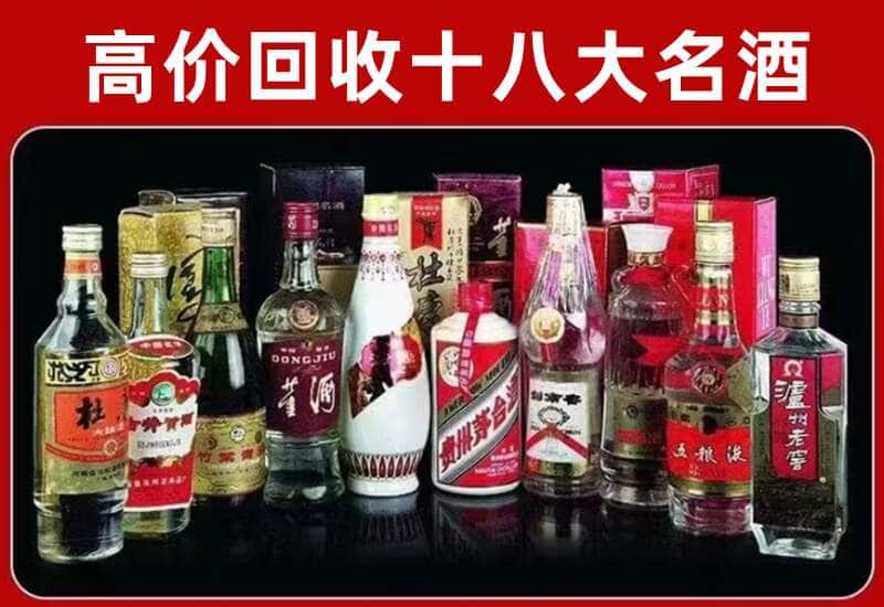 宜春市茅台酒回收