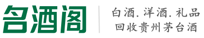 宜春市鑫全烟酒回收店